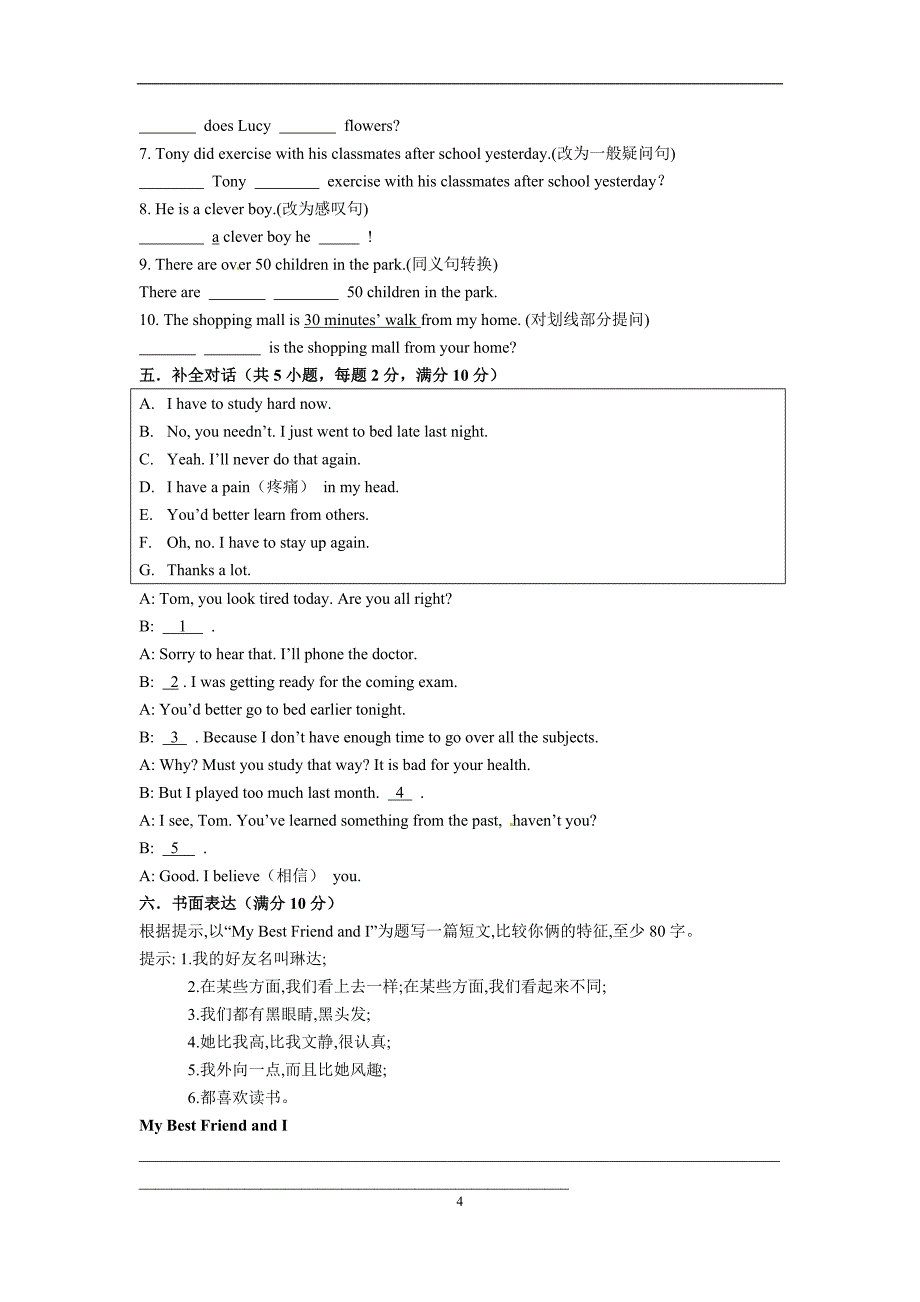 2017最新八年级上册英语期中测试卷及答案(人教版)_第4页