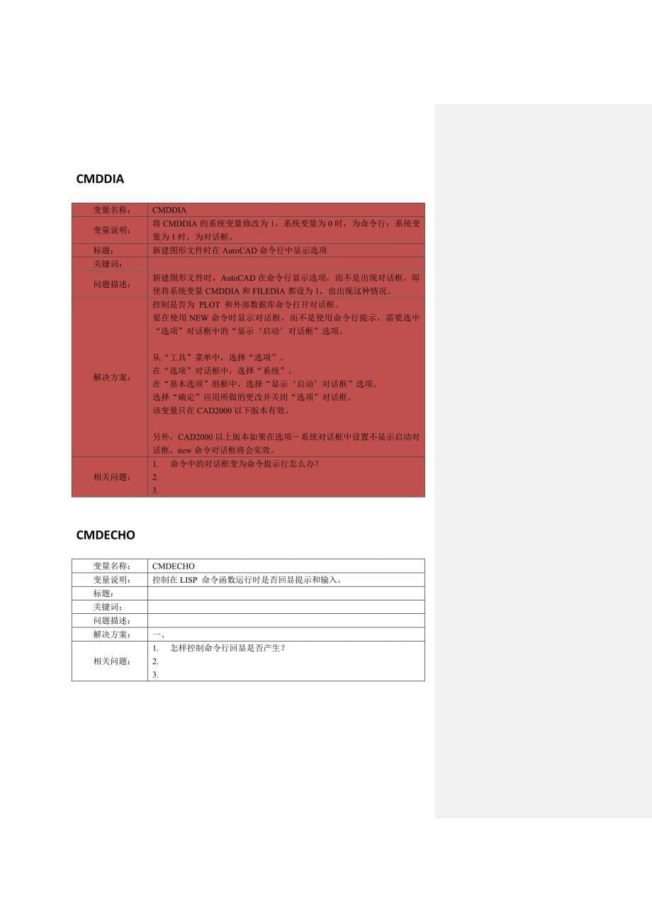 CAD资源知识汇总_第5页