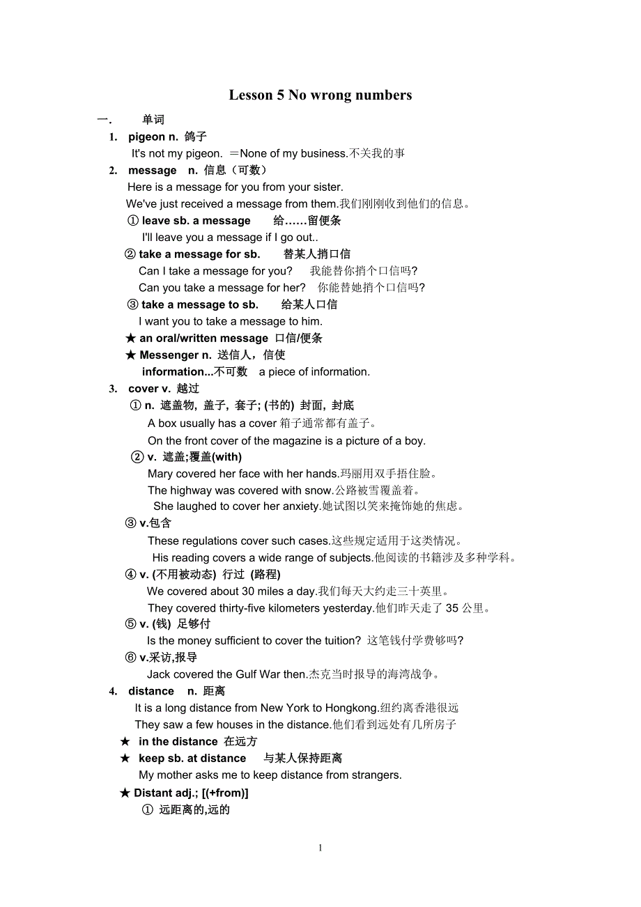 lesson 5 no wrong numbers_第1页