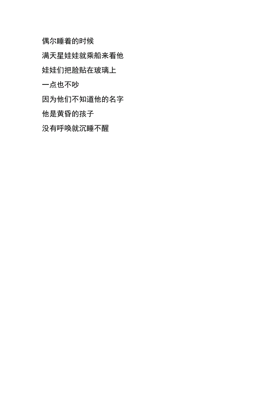 庆祝新中国成立60周年诗歌征文：四月_第3页