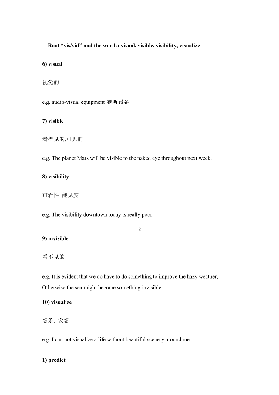 uooc扩展英语词汇2017年秋季学期知识点总结_第2页