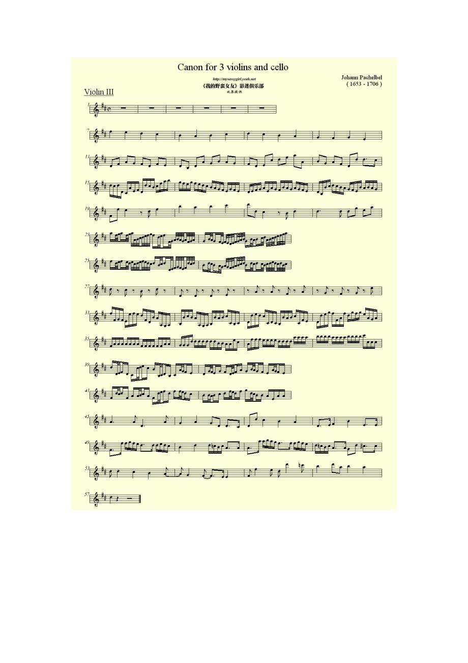 卡农小提琴四重奏谱_第3页