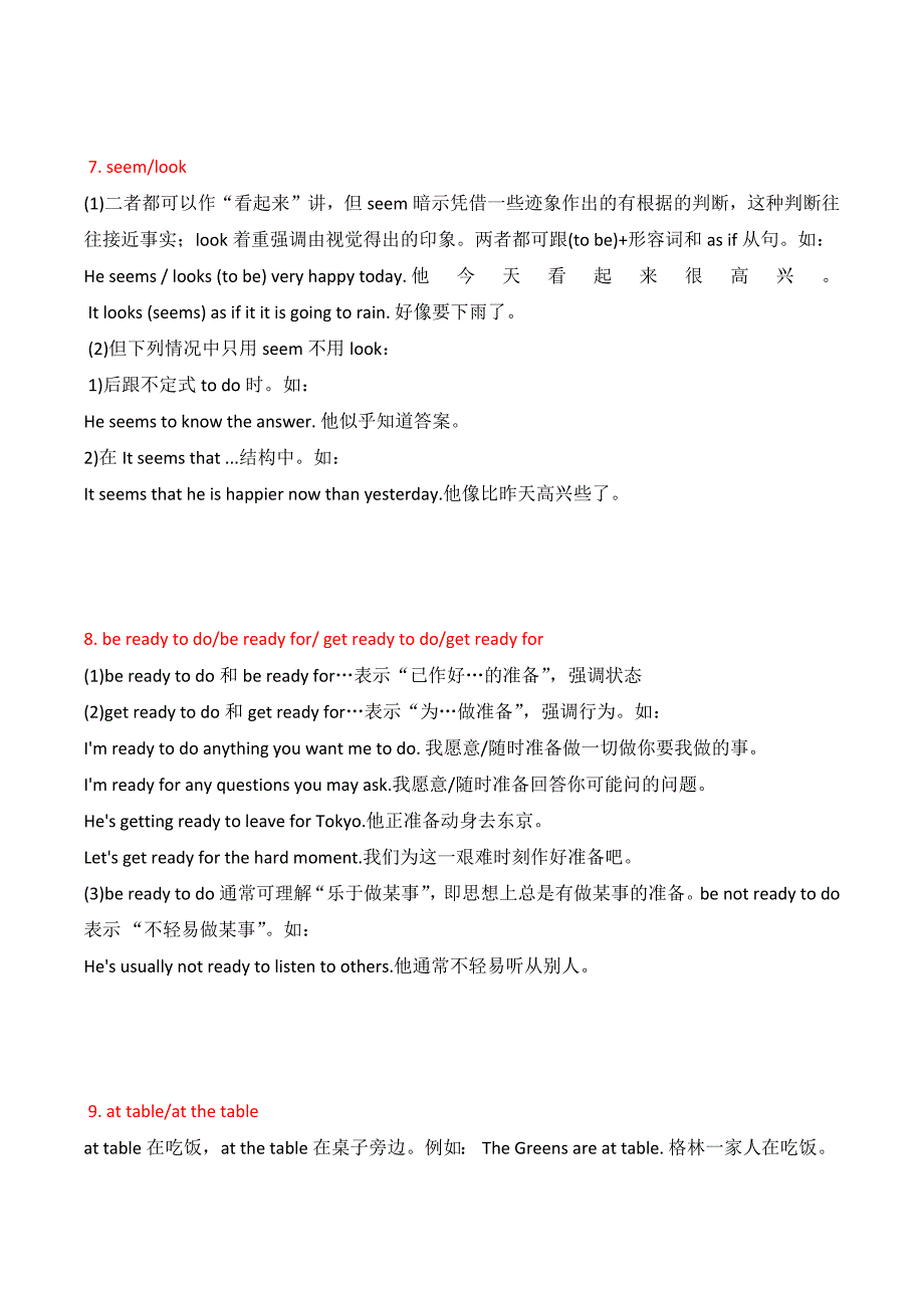 初二英语期末复习资料_第3页