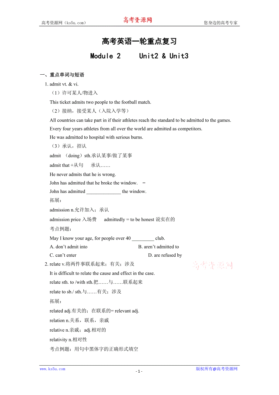 2011高考英语一轮复习教案(4)_第1页