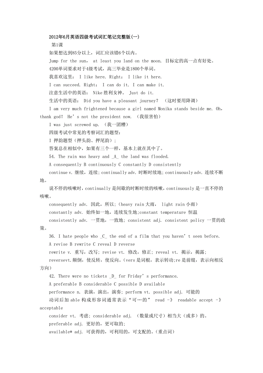 2012年6月英语四级考试词汇笔记1-5_第1页