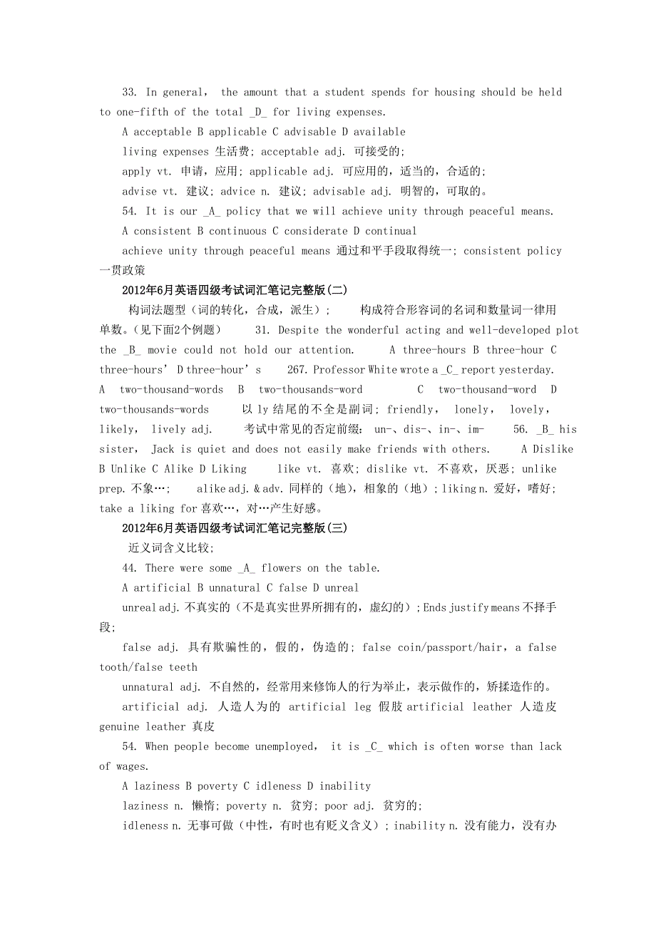 2012年6月英语四级考试词汇笔记1-5_第2页