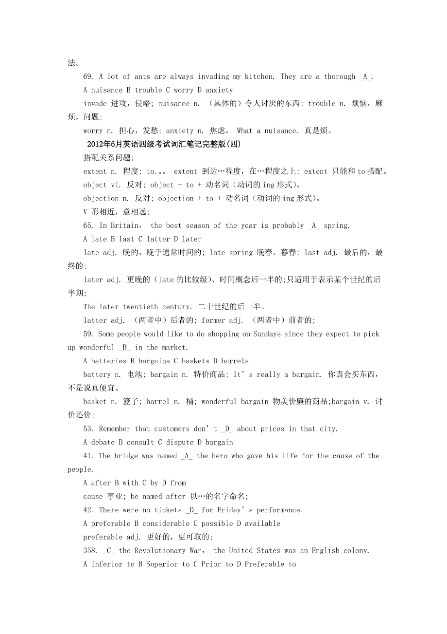 2012年6月英语四级考试词汇笔记1-5_第3页