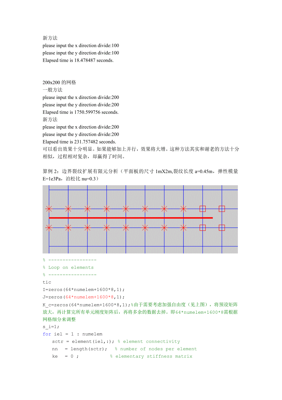 matlab计算效率1_第4页