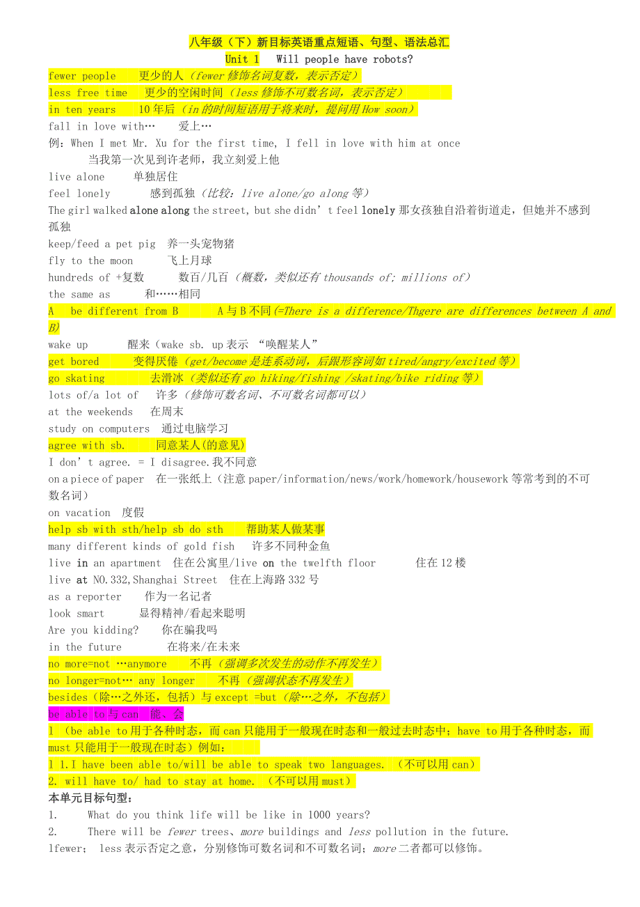 新目标英语八年级下册复习_第1页