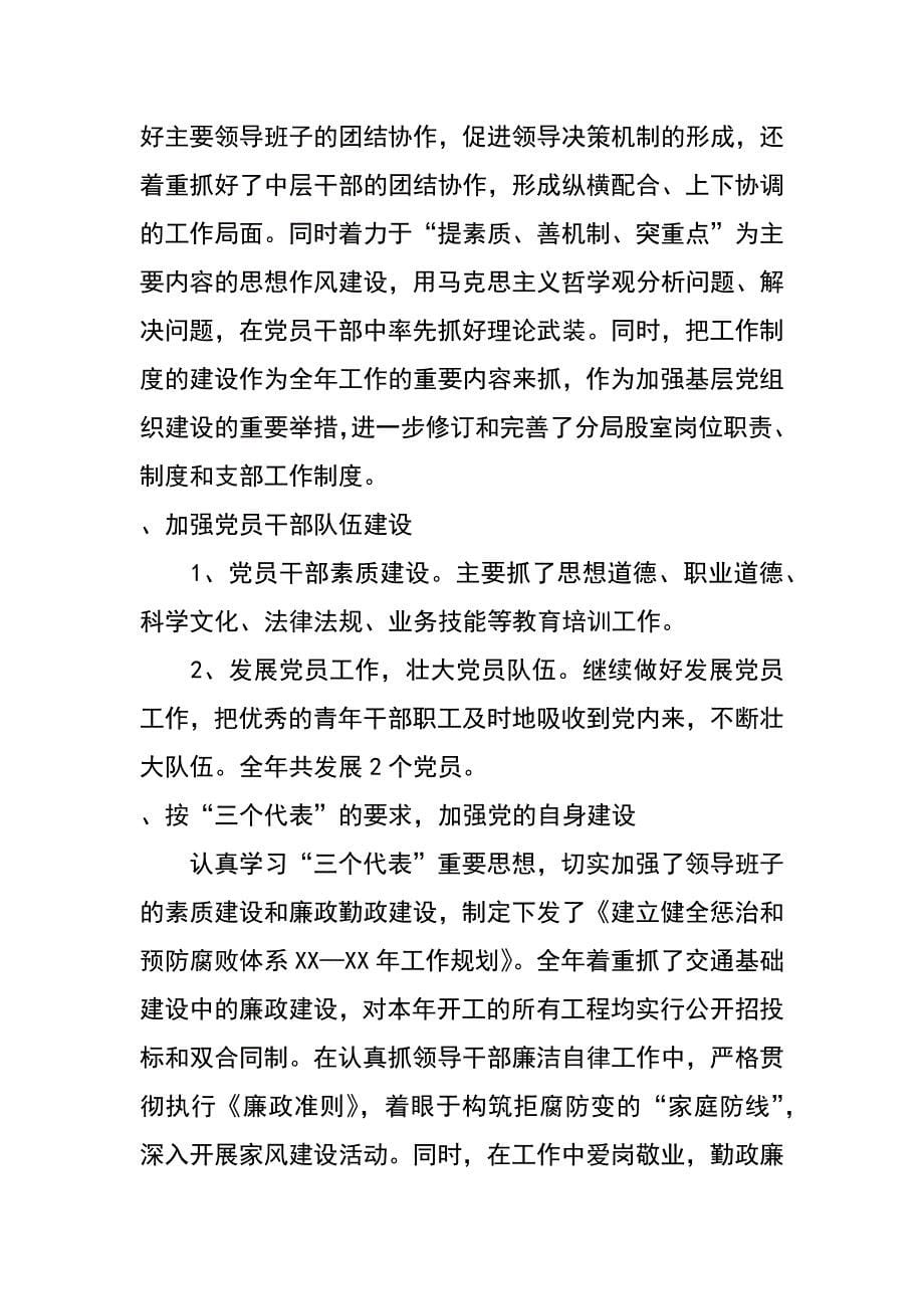 机关单位试用期满个人思想总结汇报_第5页