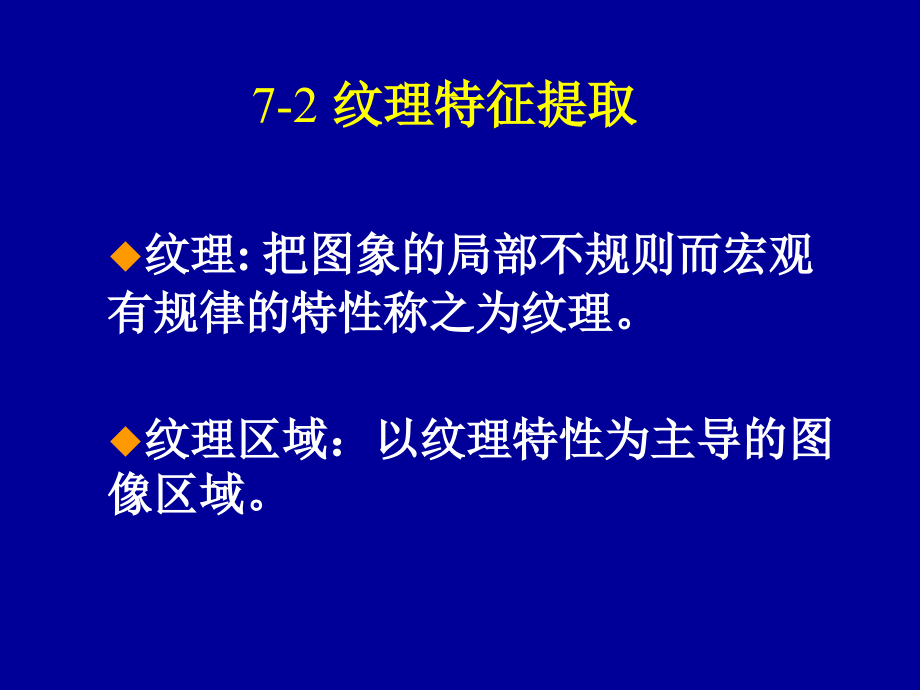 第10周周二实验图像压缩编码周五运动会,不上课第11_第2页