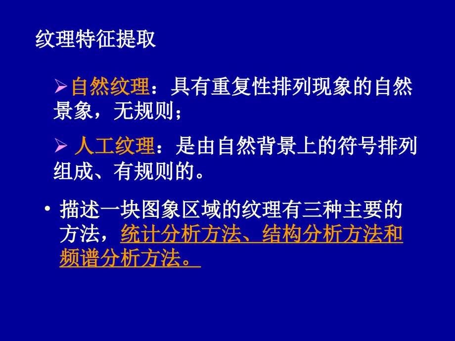 第10周周二实验图像压缩编码周五运动会,不上课第11_第5页