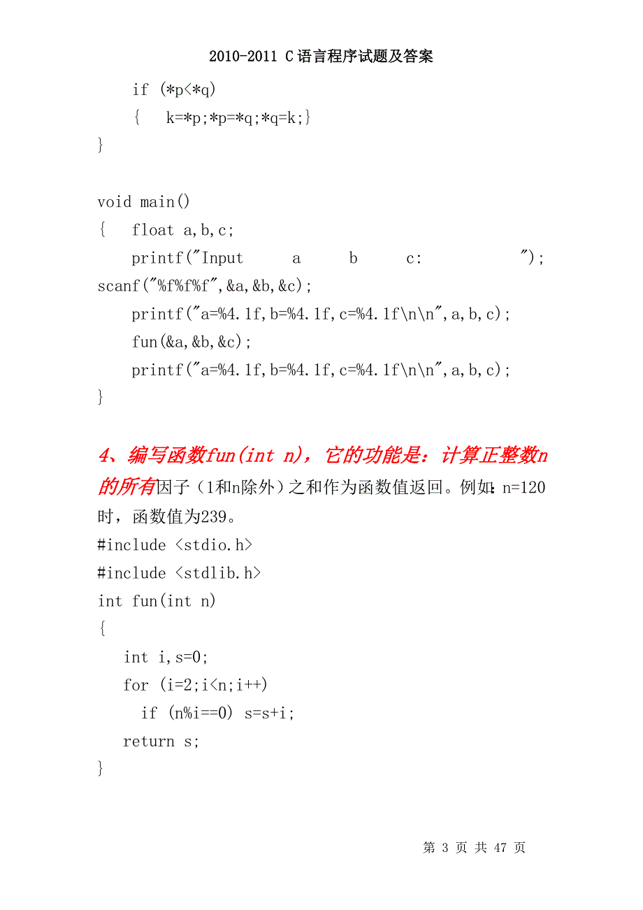 c语言程序设计练习题(含程序及参考答案)_第3页