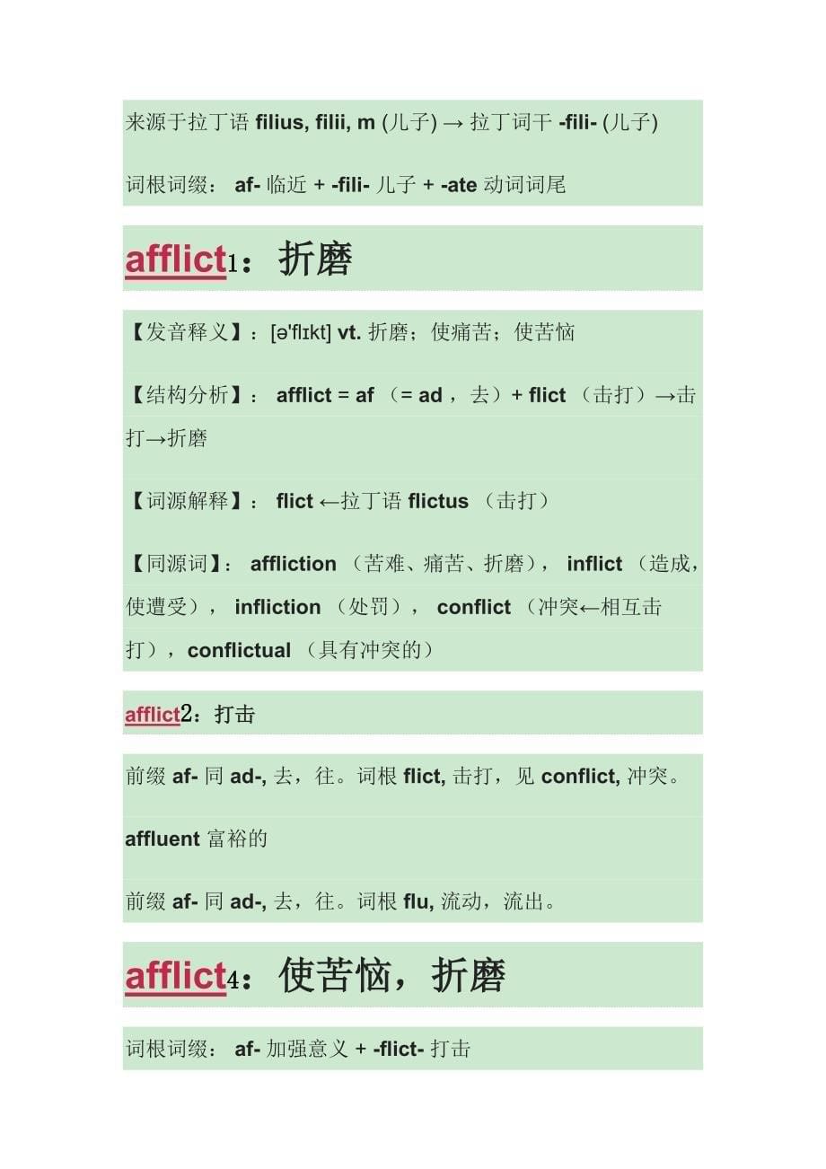 etymoloty and examples英语词源探秘_第5页