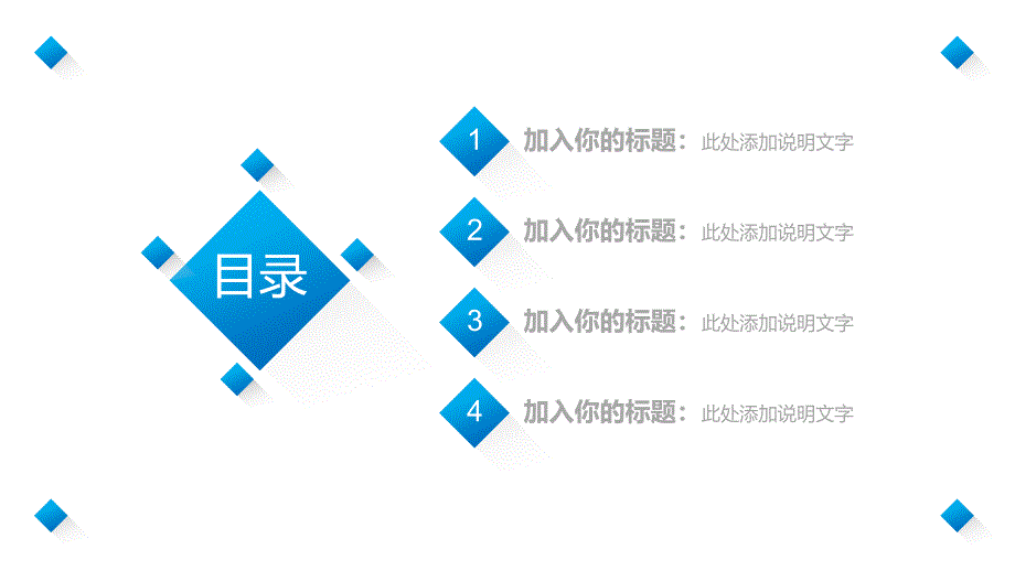 简约长阴影企业公司商务通用ppt模板_第2页