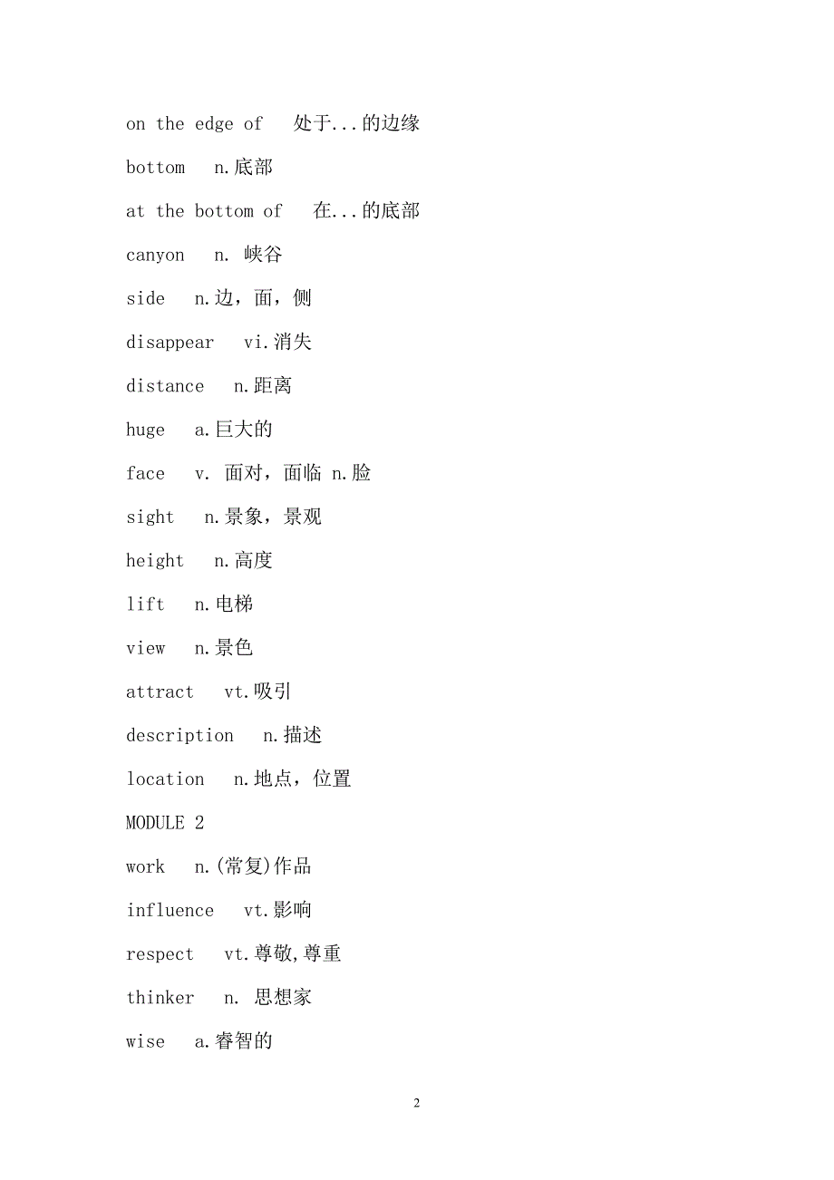 九上英语单词(外研版)_第2页