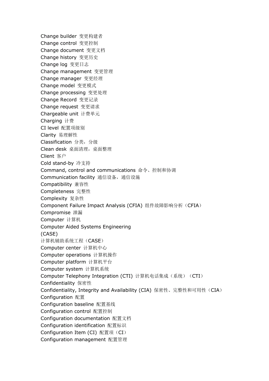 itil术语中英文对照表_第3页