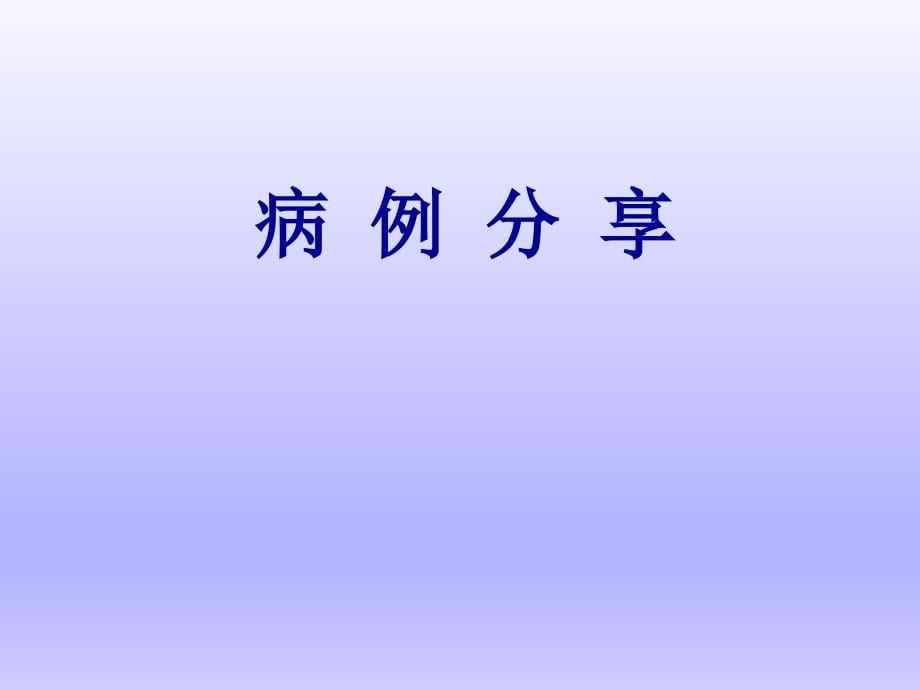 山西李海霞_第5页