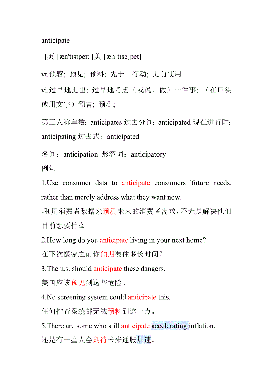 unit 12 word (自动保存的)_第3页