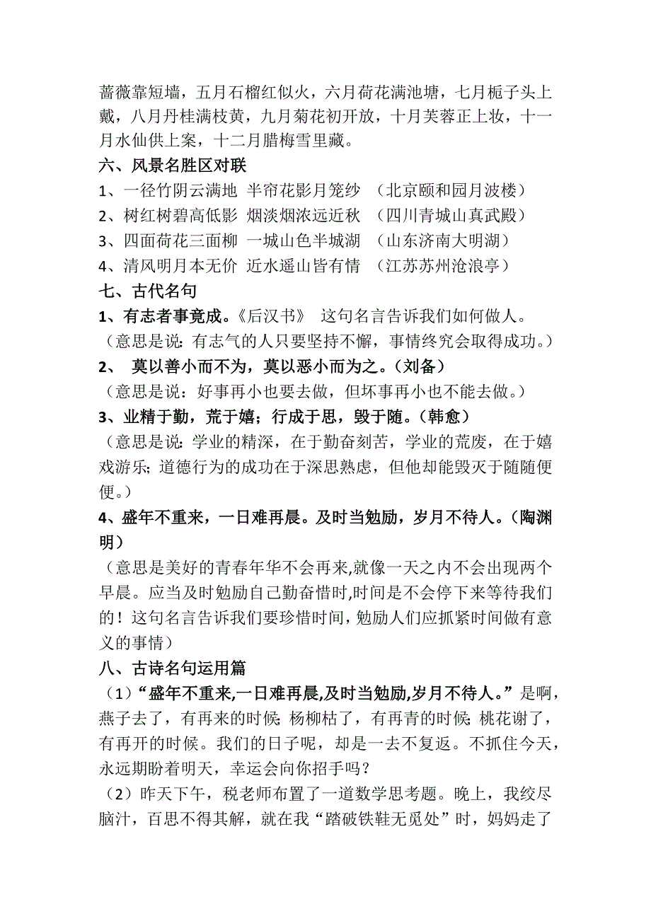 四年级上册期末复习资料_第4页