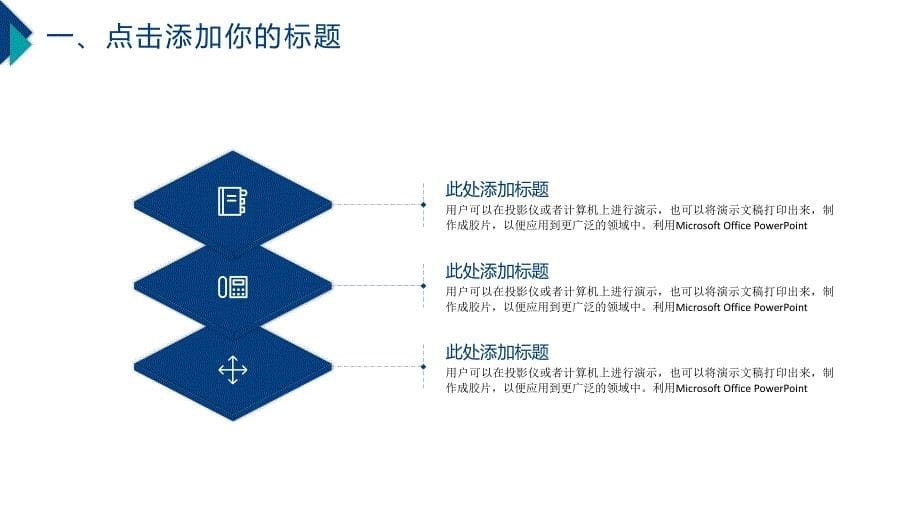 商务评估总结汇报ppt模板_第5页