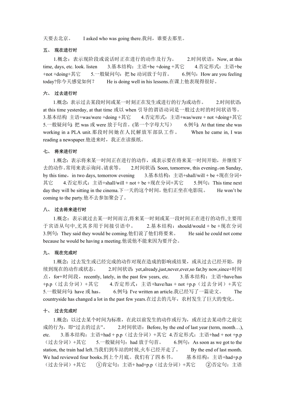 英语语法时态大全！_第2页