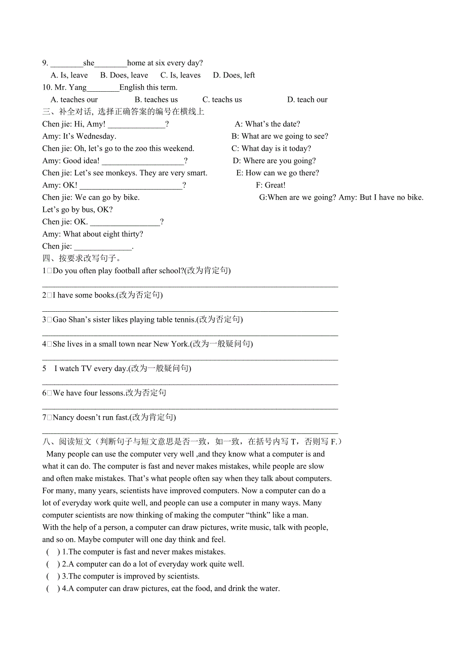 2016年广州版最新版小学六年级下册知识点归纳和习题(全册)_第3页