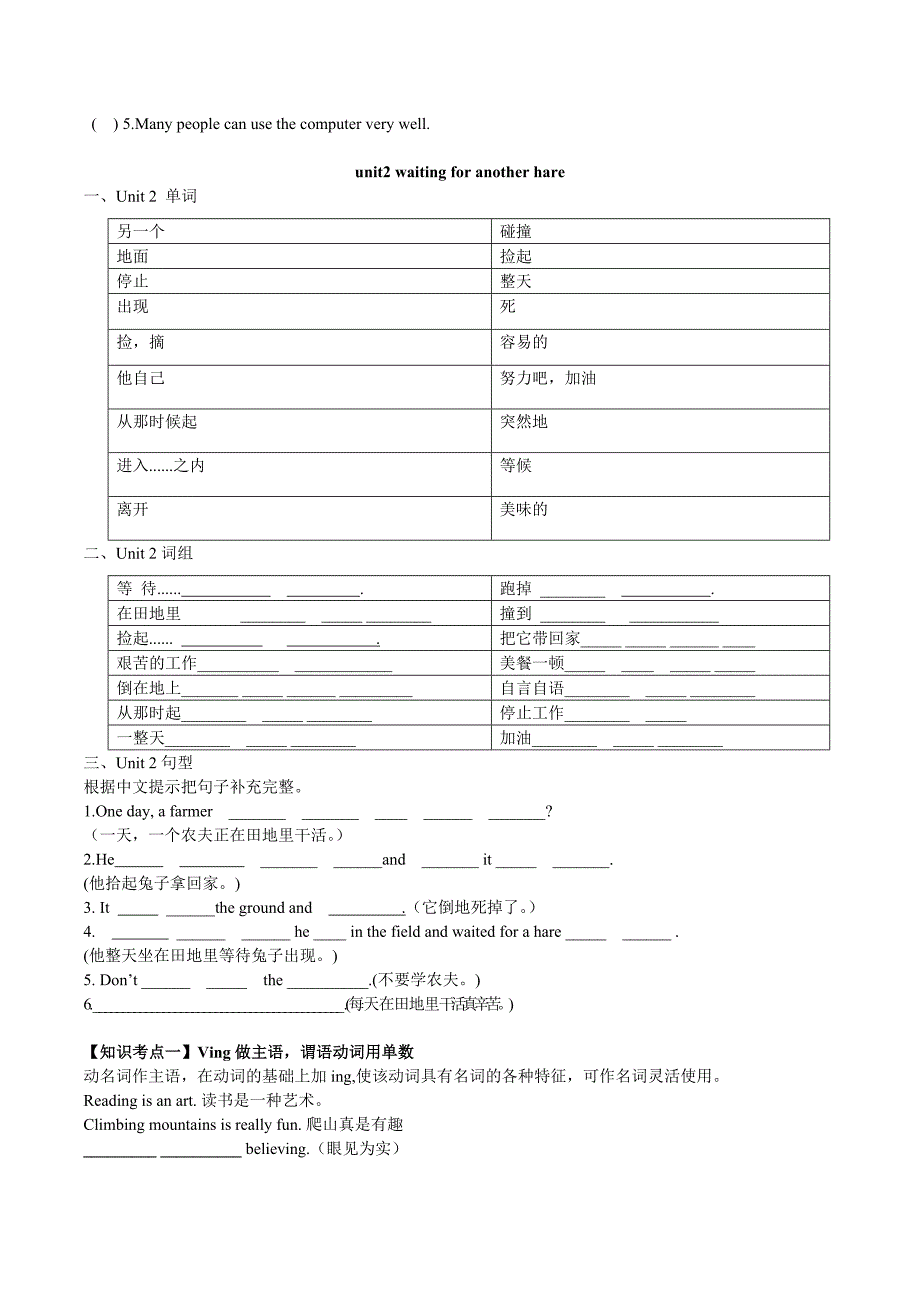 2016年广州版最新版小学六年级下册知识点归纳和习题(全册)_第4页