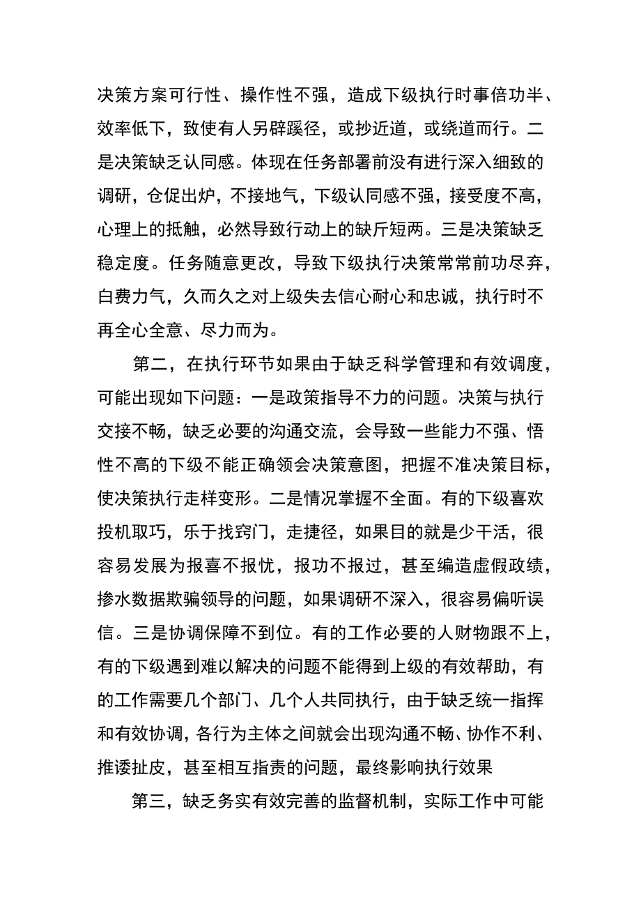 市交通局局长在2017年一季度调研总结会上的讲话_第3页