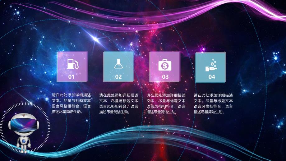 人工智能科技机器人互联网动态ppt模板_第4页