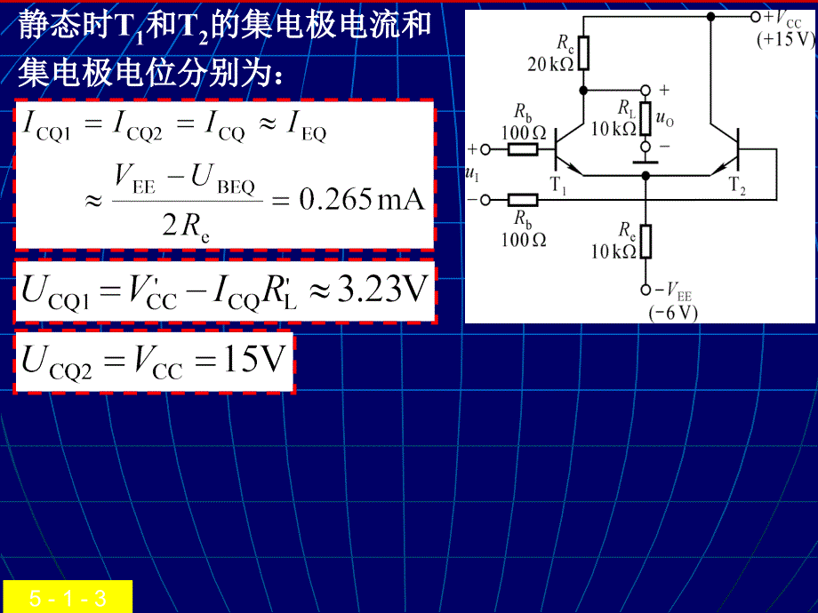 第4、5章  集成运放及放大电路的频率响应(1)_第3页