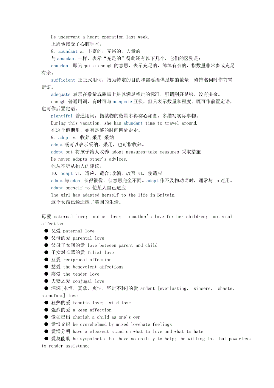 2012年6月英语四级高频词汇(百分百精选)_第2页