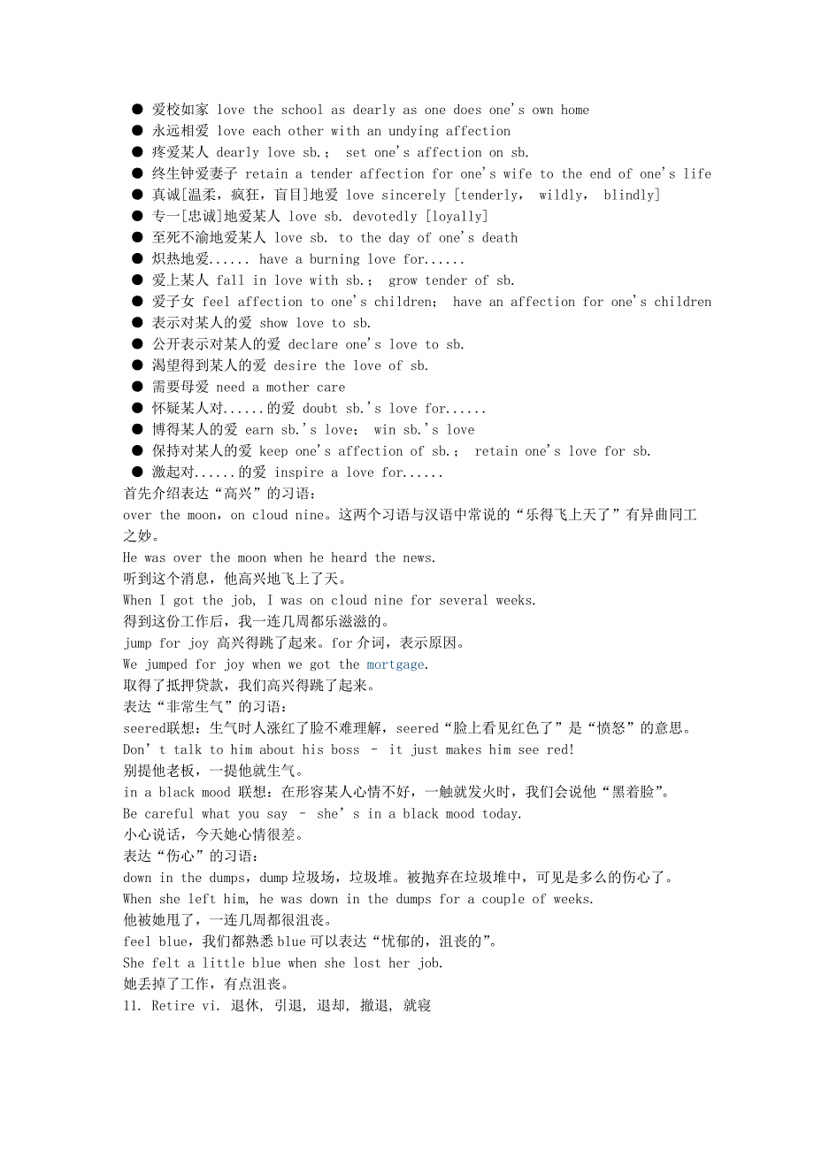 2012年6月英语四级高频词汇(百分百精选)_第3页