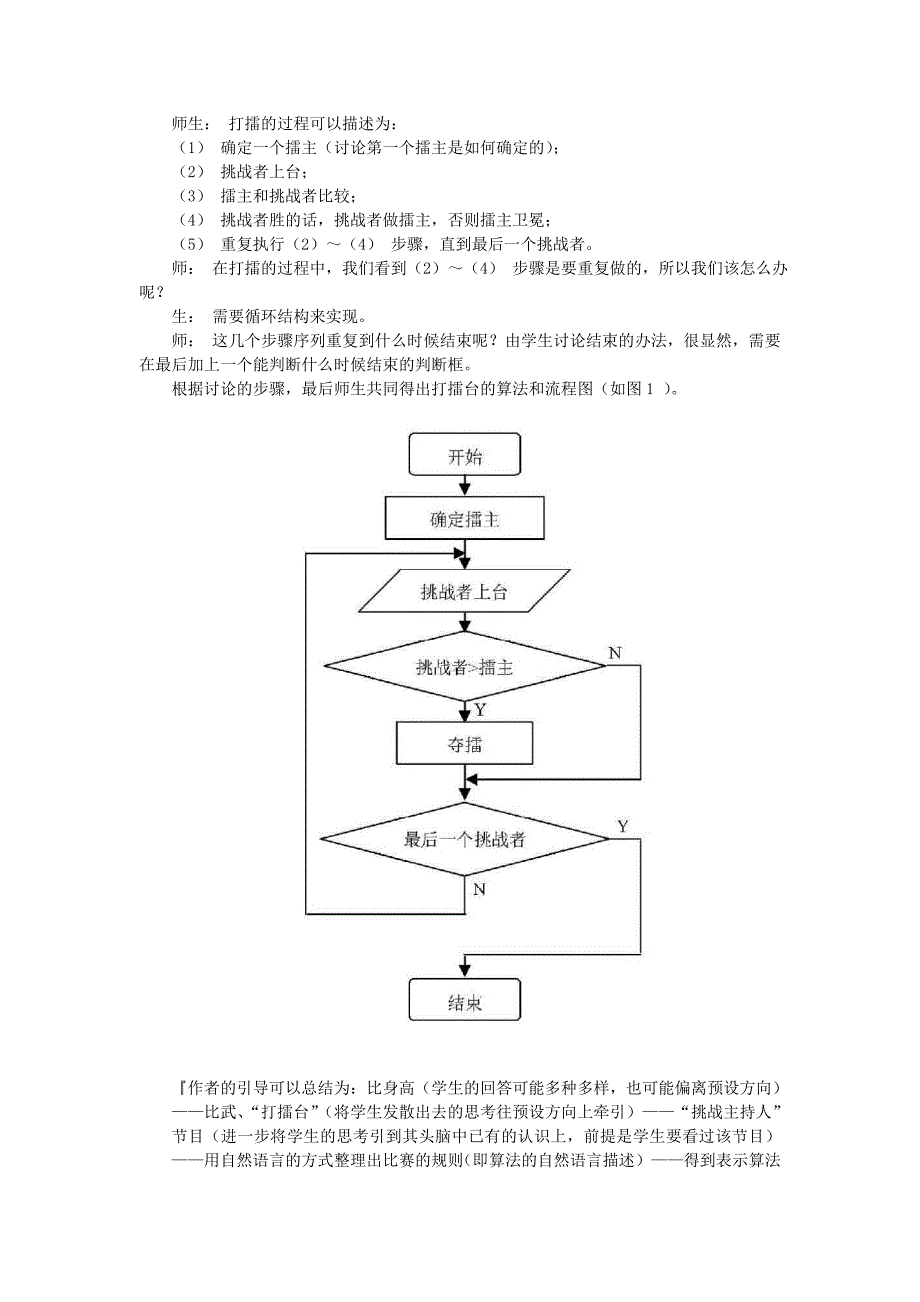 1.3程序与程序设计语言_第3页