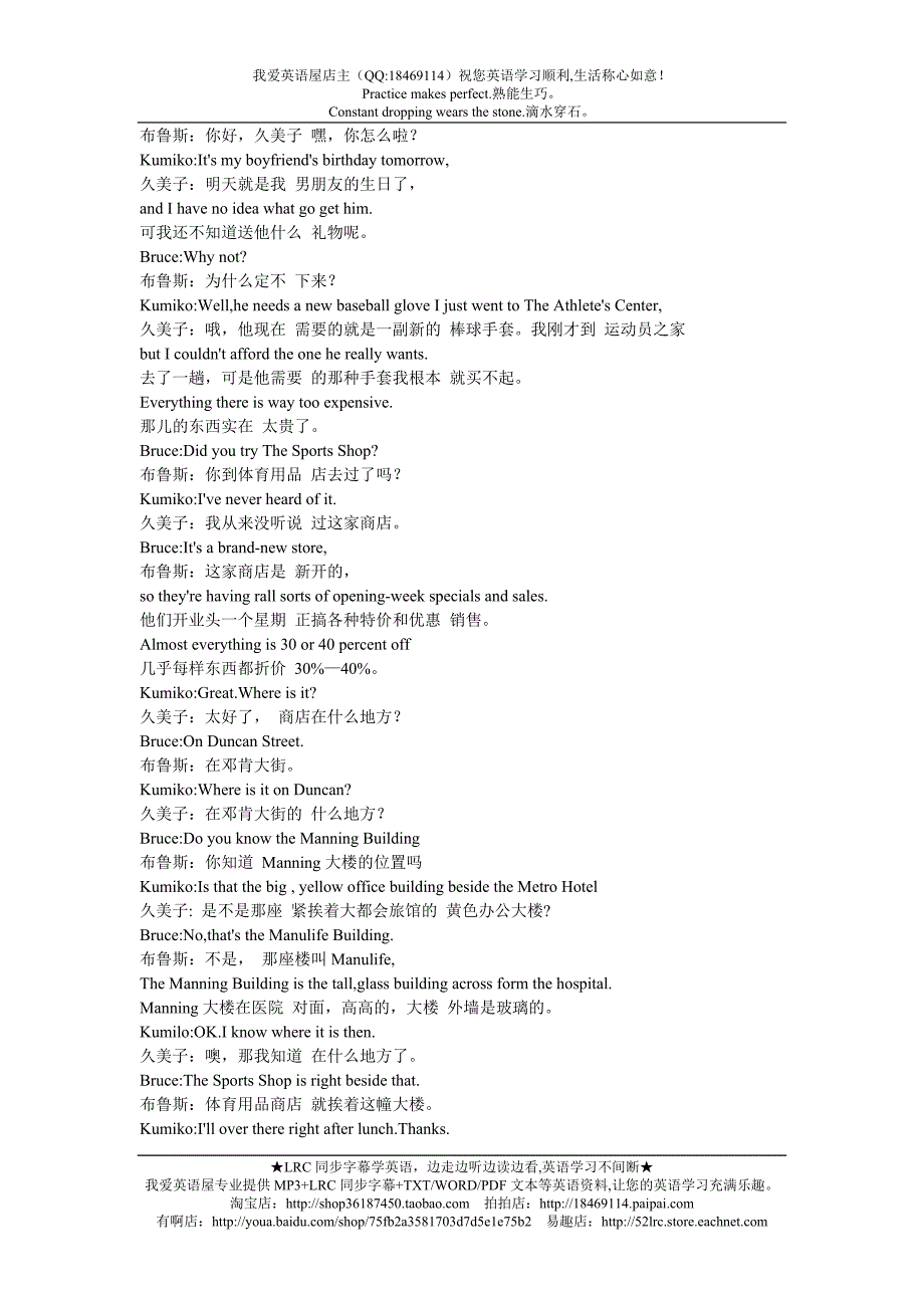 新英语交谈下册中英对照WORD文本_第4页