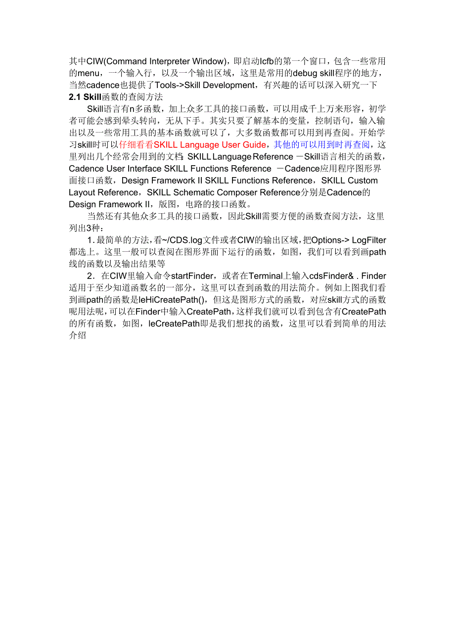 cadenceskill语言简介_第2页