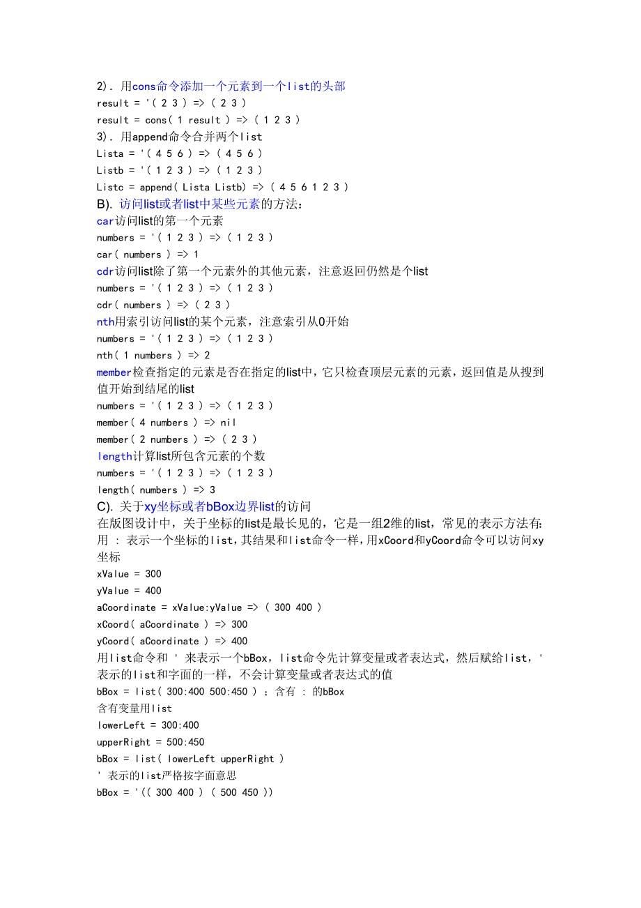 cadenceskill语言简介_第5页