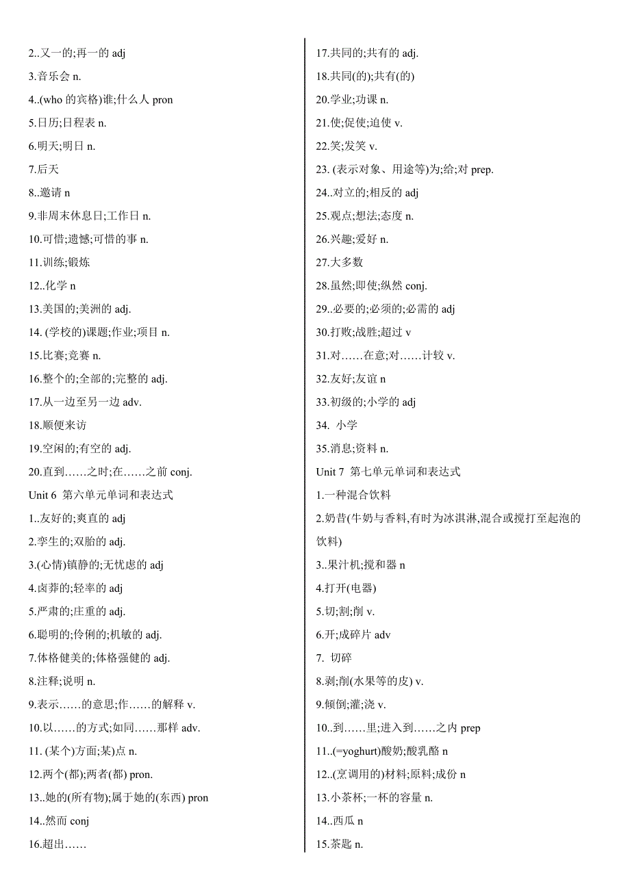 人教版八年级_上_英语单词_默写测试卷[1]_第4页