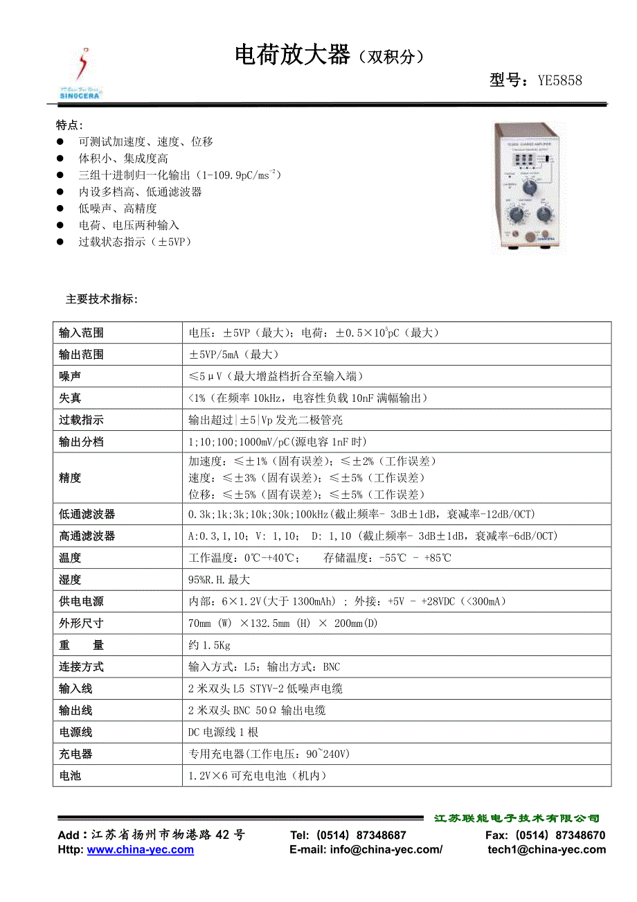 电荷放大器（双积分）_第1页
