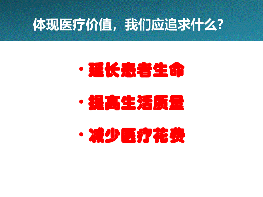 他汀治疗,我们想要的不仅仅是降脂_第4页