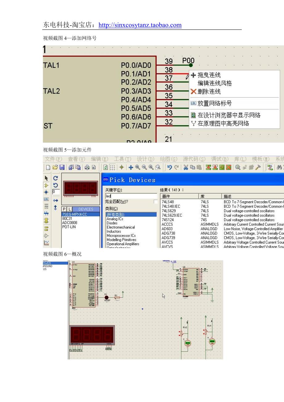 VB上位机通过串口与单片机通信视频教程_第2页