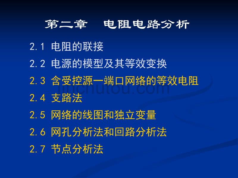 2.3、2.5一端口及线图_第1页