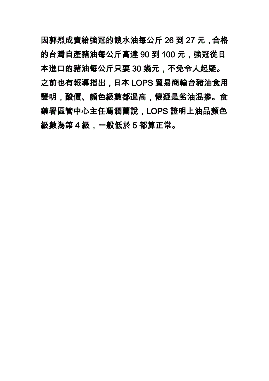 日幽灵猪油 47万公斤_第2页