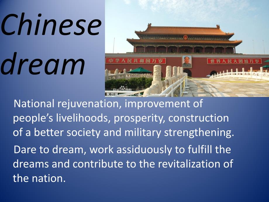 comparing the difference between american dream and china dream_第2页