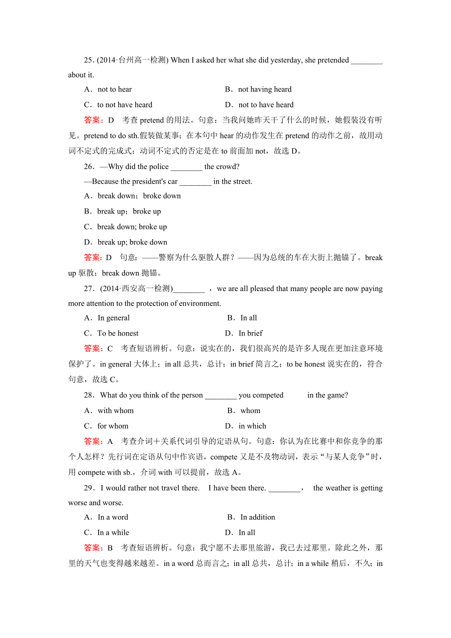 【成才之路】2014-2015高中英语人教版必修2同步练习：unit 5 综合技能测试_第2页