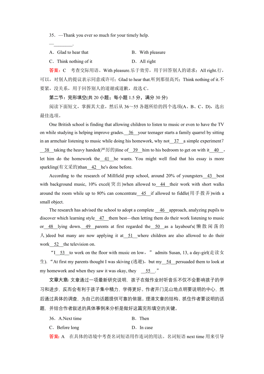 【成才之路】2014-2015高中英语人教版必修2同步练习：unit 5 综合技能测试_第4页