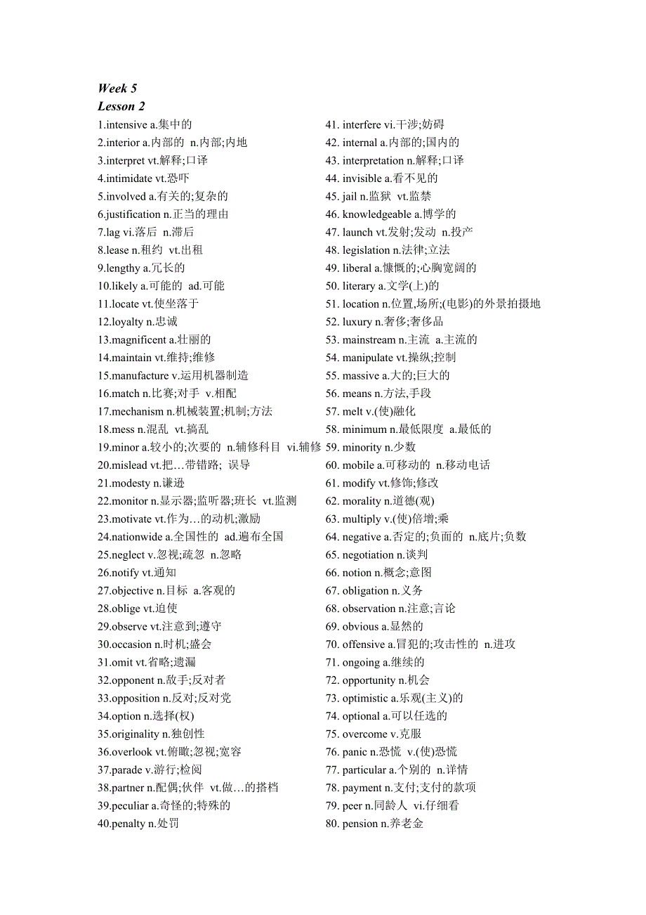 2015年六级词汇七周计划week 5_第2页