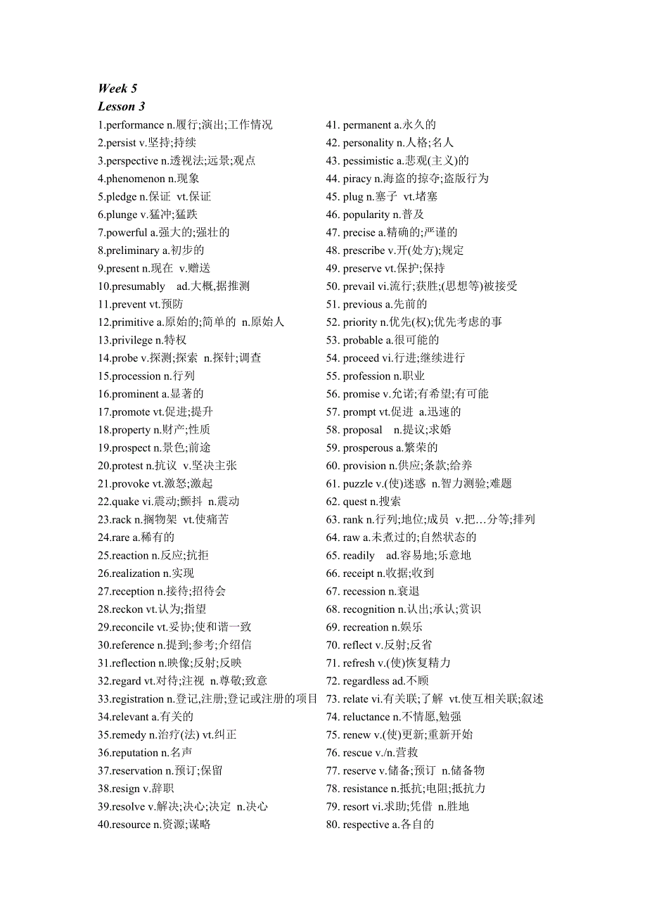 2015年六级词汇七周计划week 5_第3页