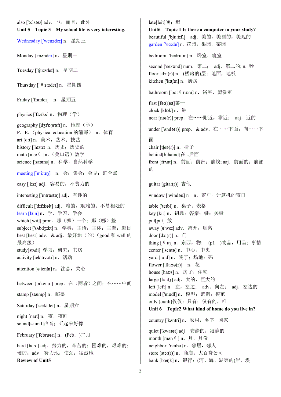 2015仁爱英语七年级下-最新单词表及音标黑体_第2页