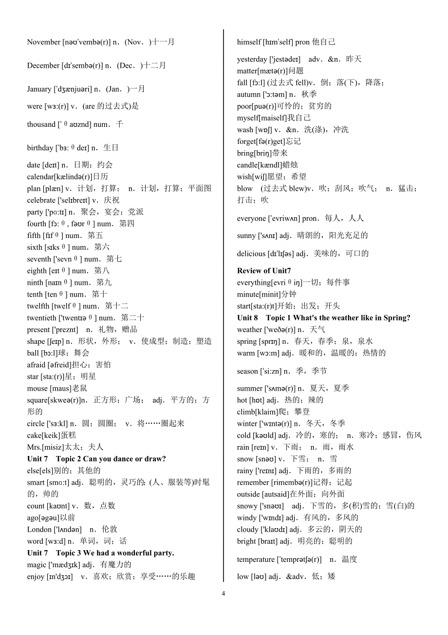 2015仁爱英语七年级下-最新单词表及音标黑体_第4页